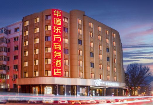 华谊东方酒店（哈尔滨中央大街地铁站哈尔滨站店）外景图