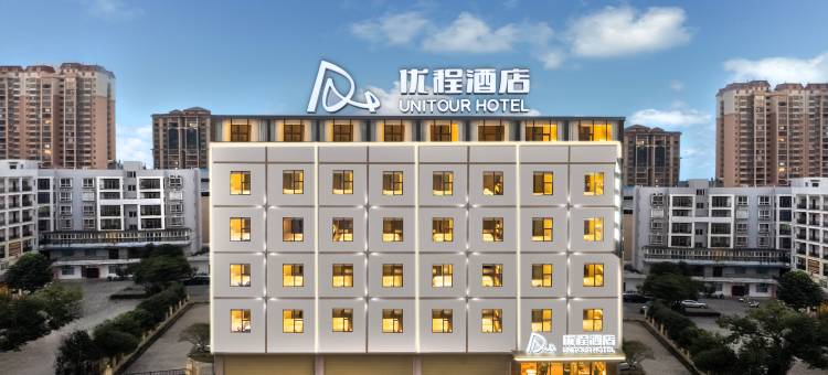 优程酒店(武宣贝侬店)图片