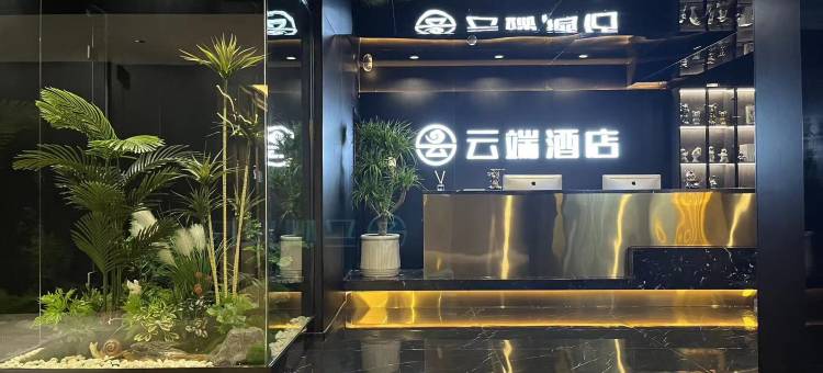 云端电竞酒店(天元区政府美的时代广场店)图片