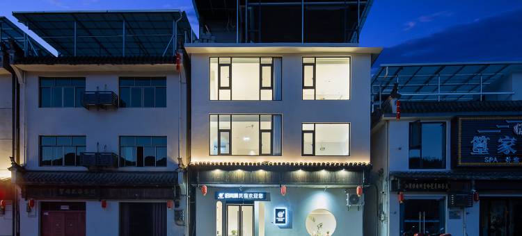 婺源拾间漫民宿(篁岭风景区店)图片