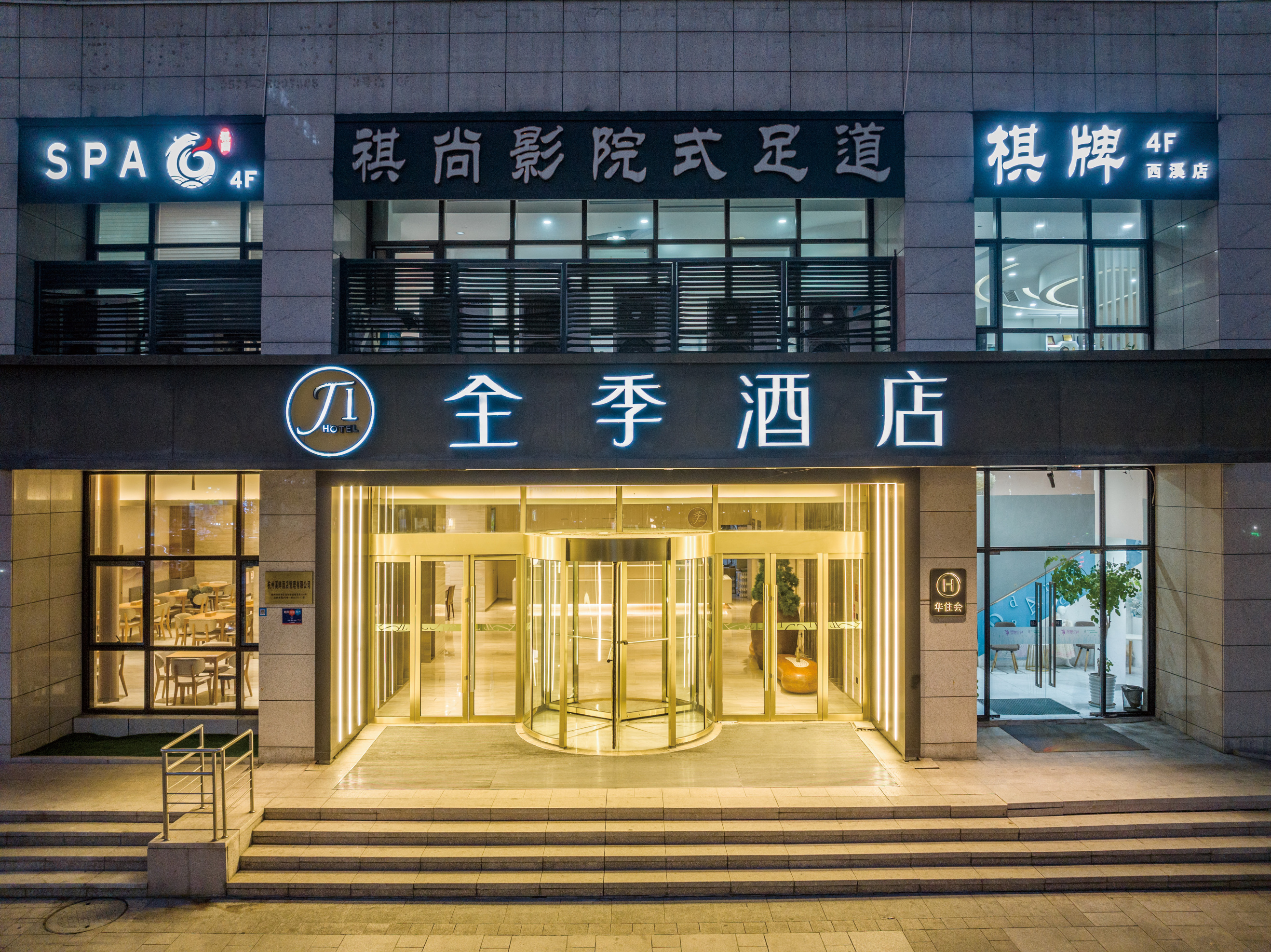 JI Hotel (Hangzhou Xixi Yintai) Over view