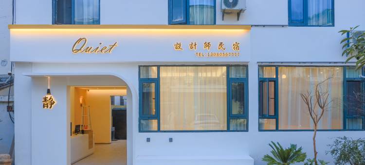 丽江静设计师民宿(丽江古城忠义市场店)图片