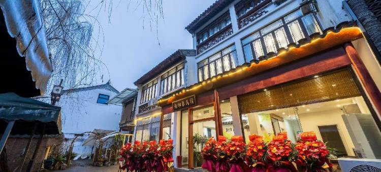 新印象·新中式国风古镇观景度假民宿(同里古镇店)图片