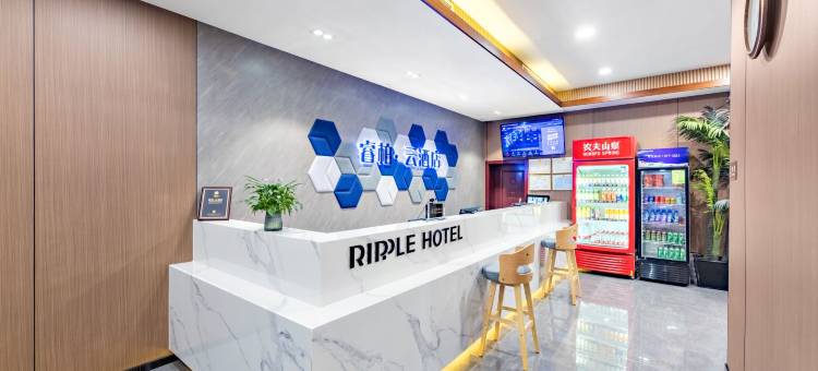 如家睿柏云酒店(石家庄高邑凤中路店)图片