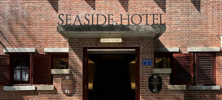 屿海·邻海海景别墅酒店(鼓浪屿三丘田码头店)图片