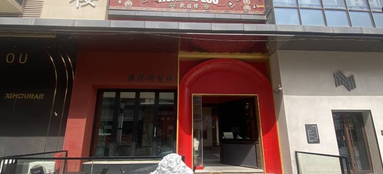 枫林晚酒店(金座唐道驿店)图片