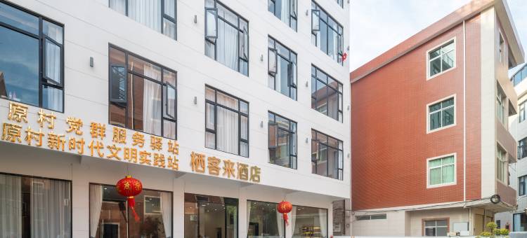 栖客来酒店(泉州站店)图片