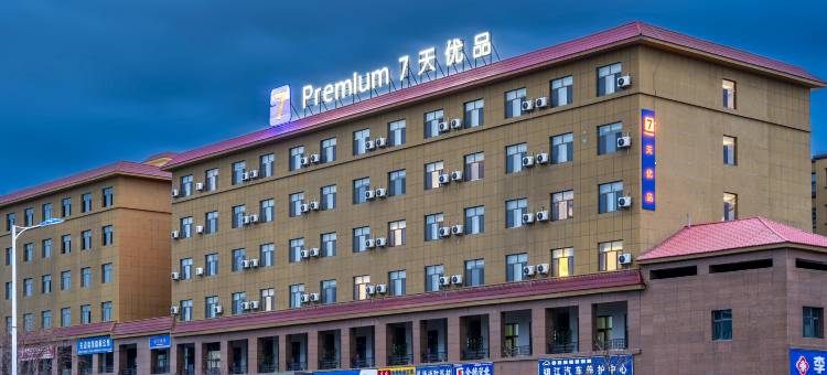 7天优品酒店(伊犁新源开元美食广场店)图片