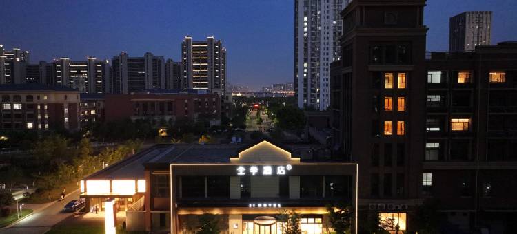 全季酒店(无锡长江北路星光里店)图片