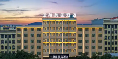 田苑美•居WMWISEWAGERSWINWOODEN酒店(宣威客運北站美奐公園店)