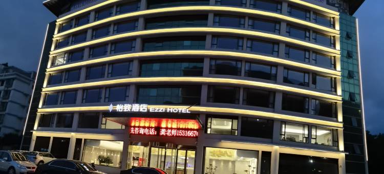 美豪怡致酒店(松江叶榭店)图片