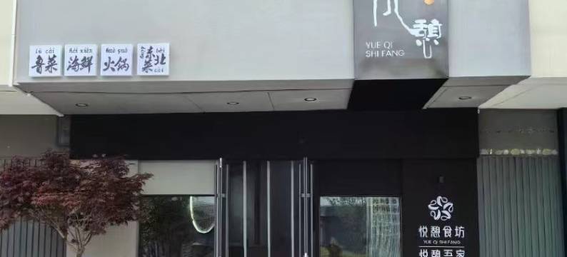 悦憩民宿(海湾北路店)图片