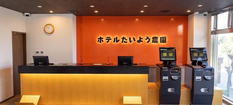 太阳农园德岛县厅前酒店(Hotel Taiyo Noen Tokushima Kenchomae)图片