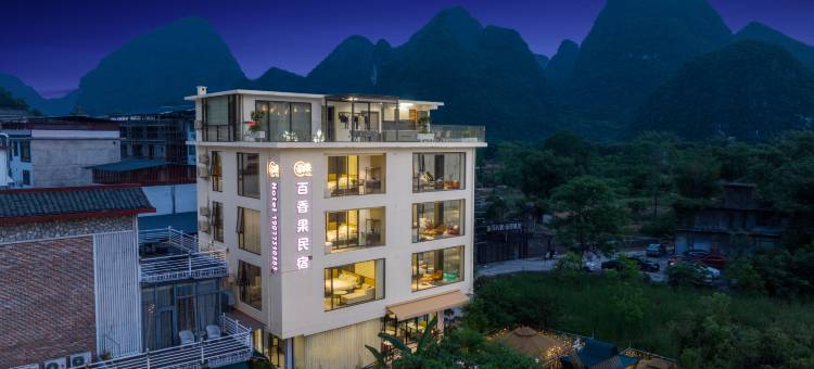 百香果HOTEL民宿(阳朔遇龙河景区店)图片