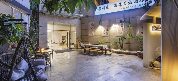 耶利亚·海景日出美墅(环岛路黄厝海滩店)图片