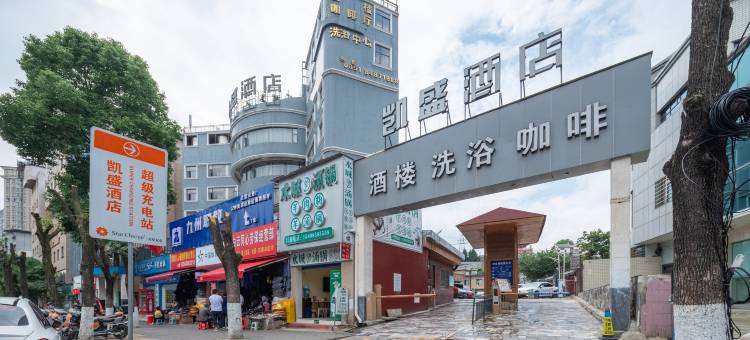 轻住·凯盛酒店(贵阳白云中路地铁站店)图片