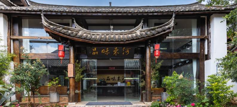 丽江·品味束河Villa度假美宿(束河古镇店)图片