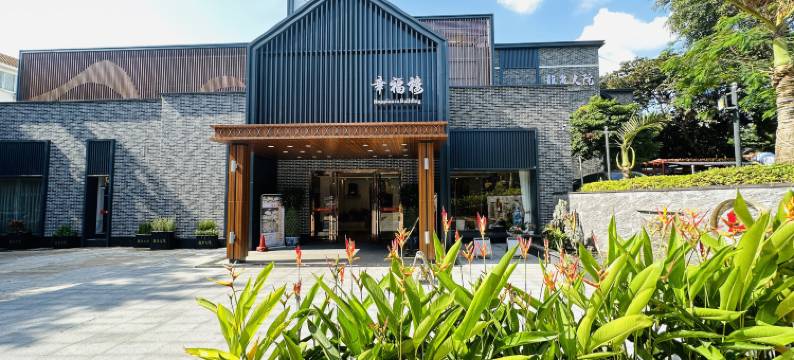 龙泉大院花园酒店(海口骑楼老街店)图片