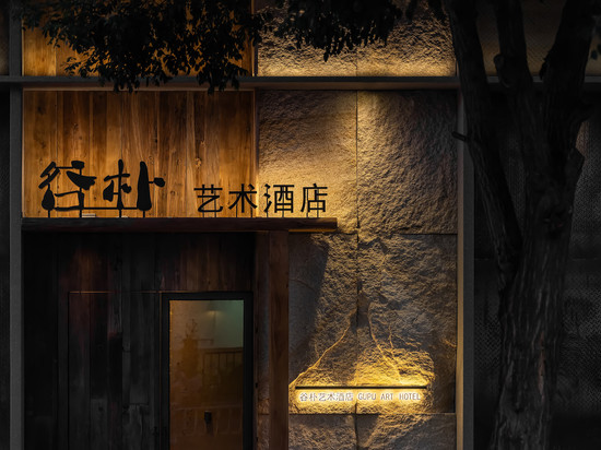 谷朴艺术酒店(赤峰万达广场店)