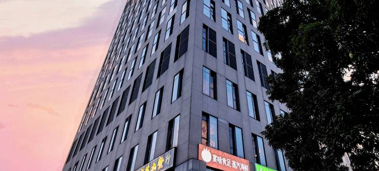邻致公寓(广州东站中汇广场店)图片