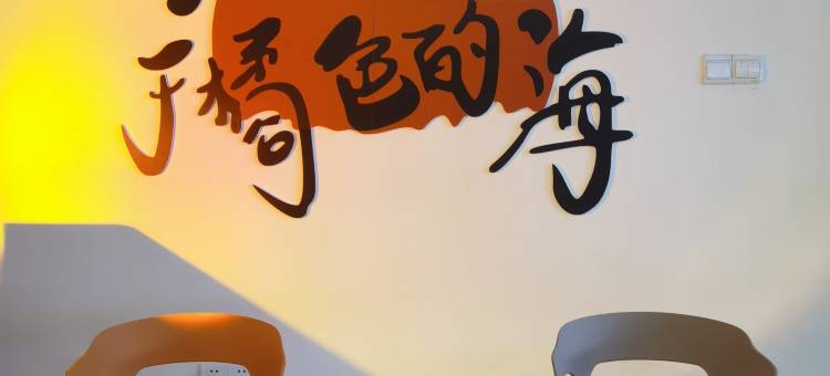北海拾叁月民宿(北海银滩店)图片