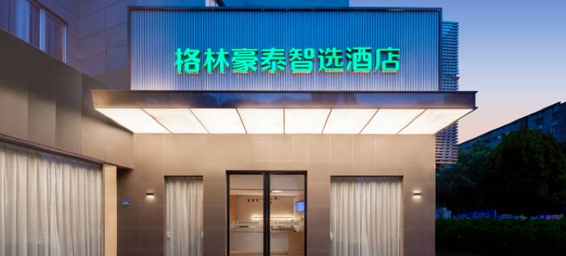 格林豪泰智选酒店(福州火车站店)图片