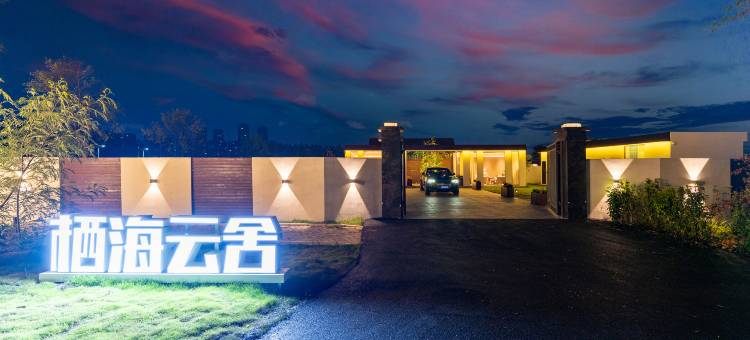 北海栖海云舍民宿(海神广场店)图片