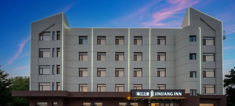 锦江之星酒店(秦皇岛山海关火车站古城店)图片