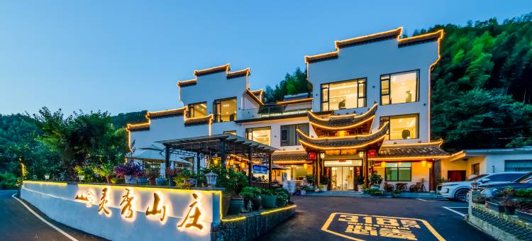 宁国·灵秀山庄·溯溪森居美宿(方塘板桥店)图片