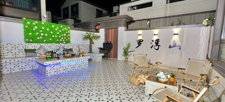 鹿特琥·Rover·度假别墅(罗浮山十里方圆店)图片