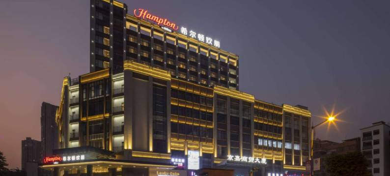 广州白云大道北希尔顿欢朋图片