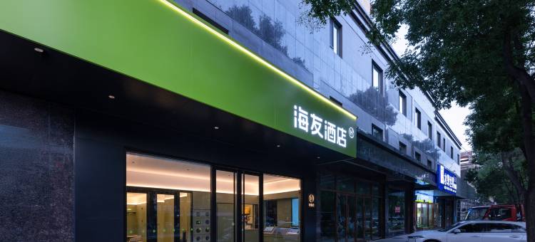海友酒店(长治壶关新建路人民医院店)图片
