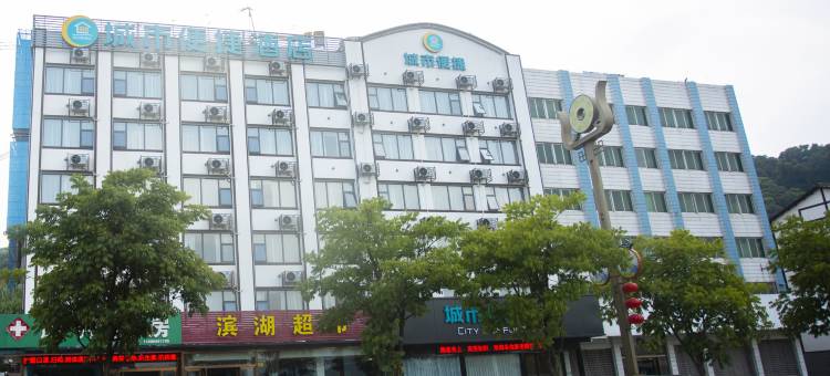 城市便捷酒店(宜昌秭归三峡移民博物馆店)图片