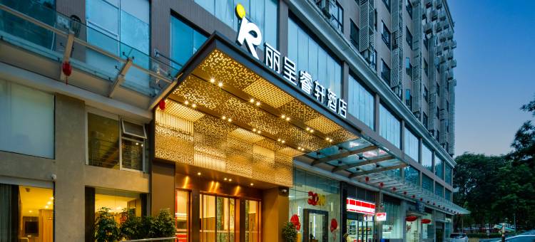 丽呈睿轩酒店(广州科韵路地铁站金融城店)图片