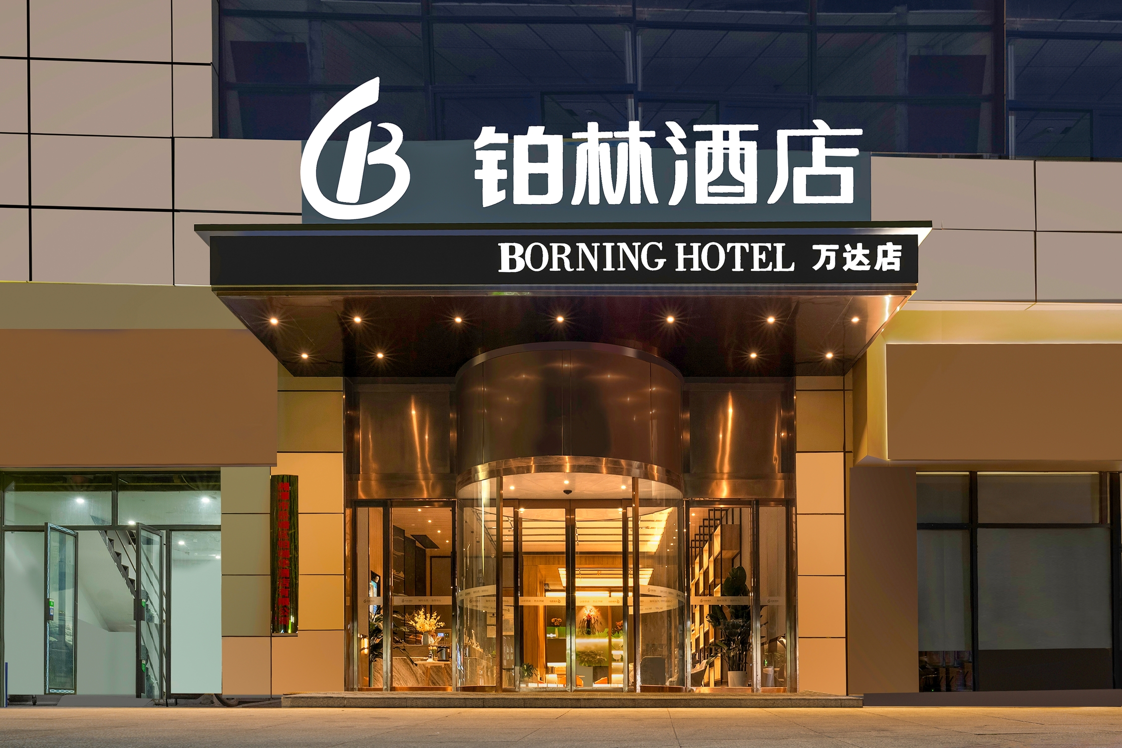 Bolin Hotel(Xiangtan Wanda Branch) Over view