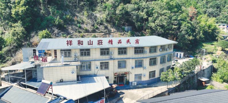 韶山祥和山莊精品民宿(故居景区店)图片