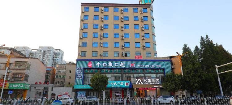 钟祥致馨酒店(钟祥承天大道店)图片