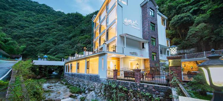 山屿·山野温泉溯溪泳池私汤民宿(浙北大峡谷店)图片