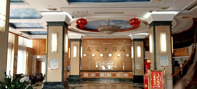 莆田飞天大酒店图片