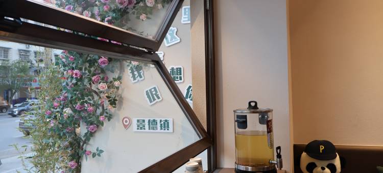 景德镇祥宝茶宿(陶溪川文创街区店)图片