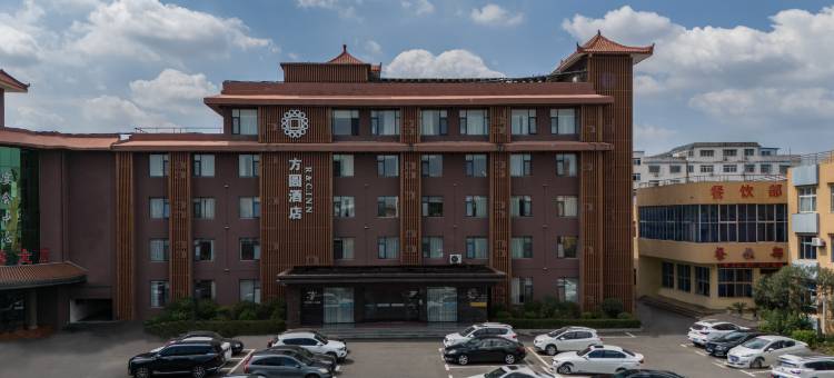 方圆酒店(内乡时代广场万德隆购物中心店)图片