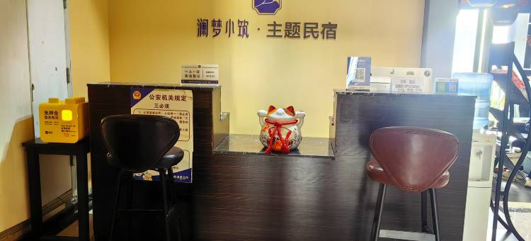澜梦小筑·主题民宿(重庆尖顶坡地铁站店)图片