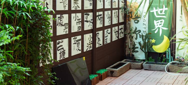 望仙山也 · 度假精选艺墅(望仙谷景区店)图片