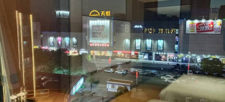 曦尔漫酒店(天虹店)图片