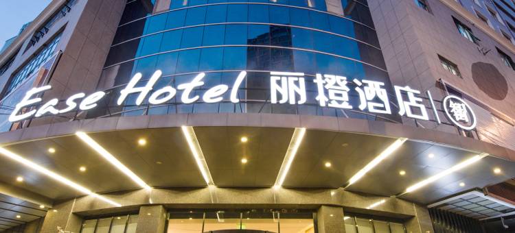 丽橙酒店·智(武汉光谷广场杨家湾地铁站店)图片