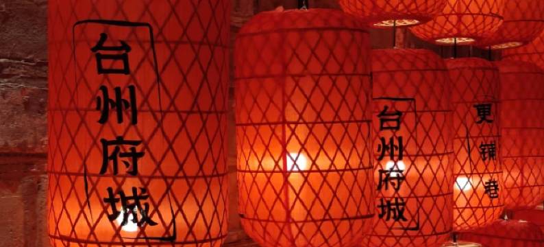 临海紫弘阳舍(紫阳街店)图片