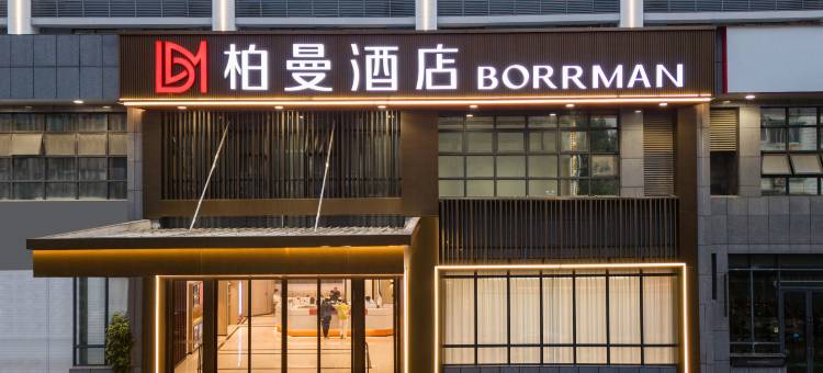 柏曼酒店(柳州窑埠古镇阳光100店)图片