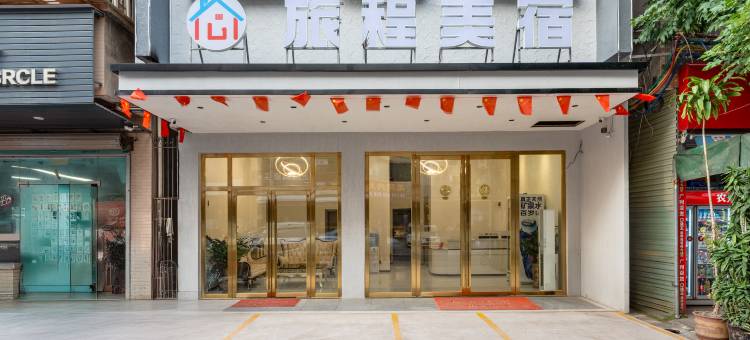 旅程美宿(惠州水口湖滨公园店)图片