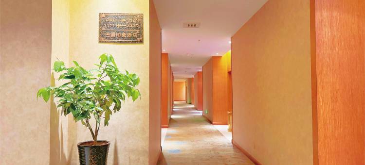 巴渠印象酒店(渠县财富中心店)图片