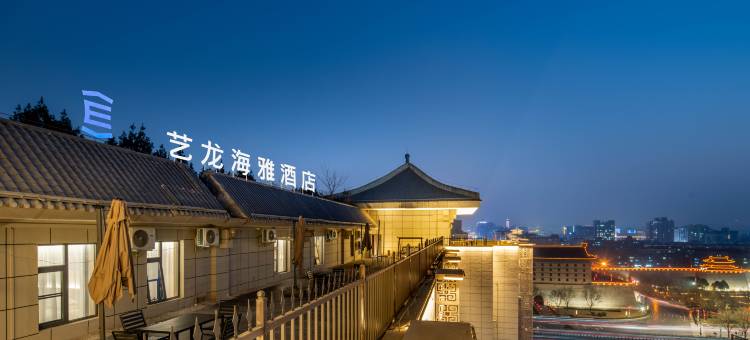 艺龙海雅酒店(西安钟楼地铁站安远门地铁站店)图片